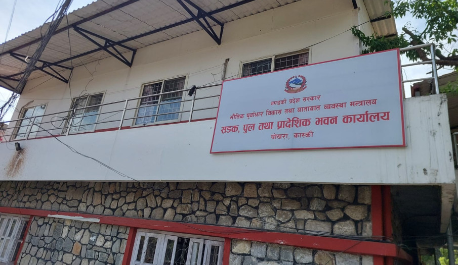 कार्यालय