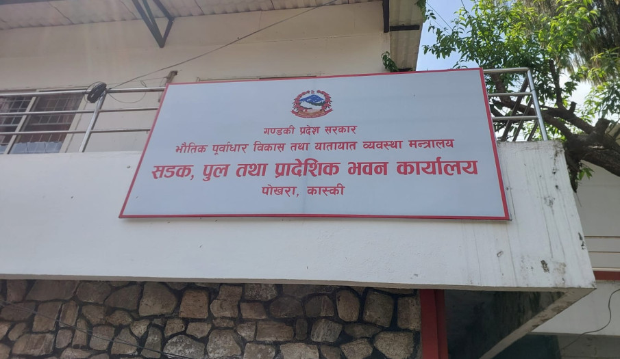 कार्यालय